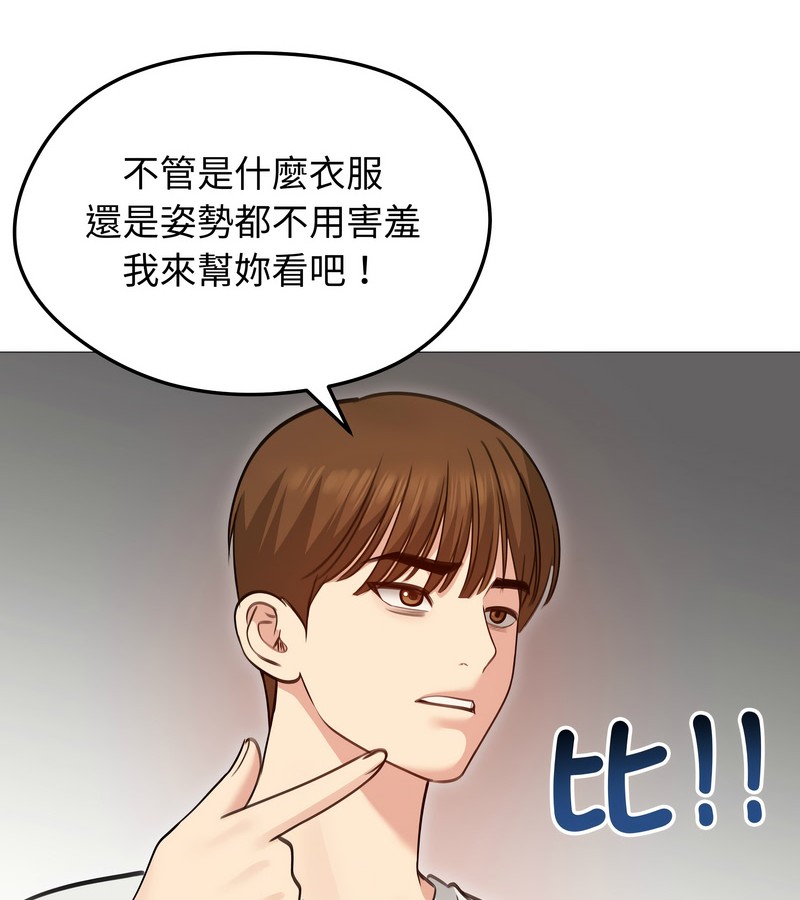 老婆捲款潜逃后第35话