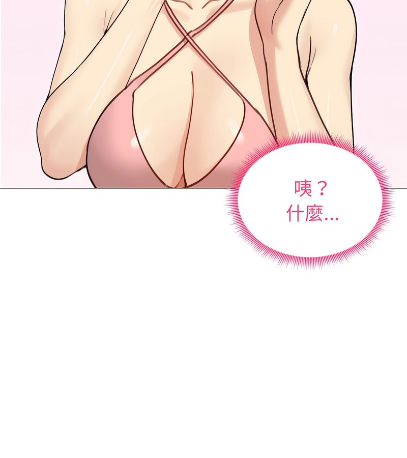 老婆捲款潜逃后第35话