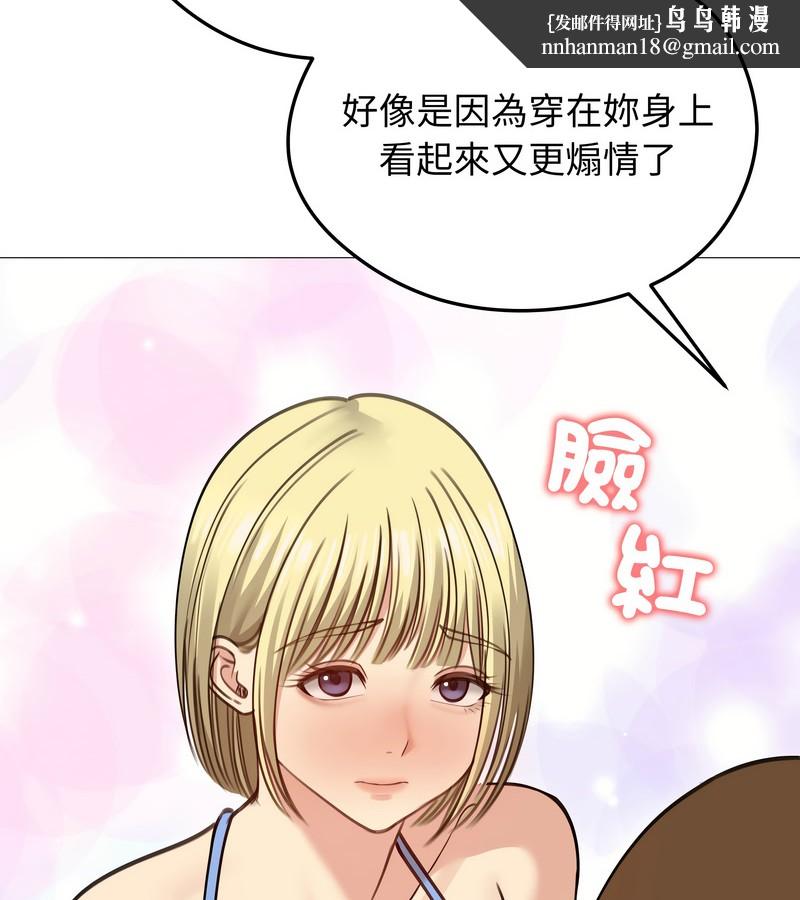 老婆捲款潜逃后第35话