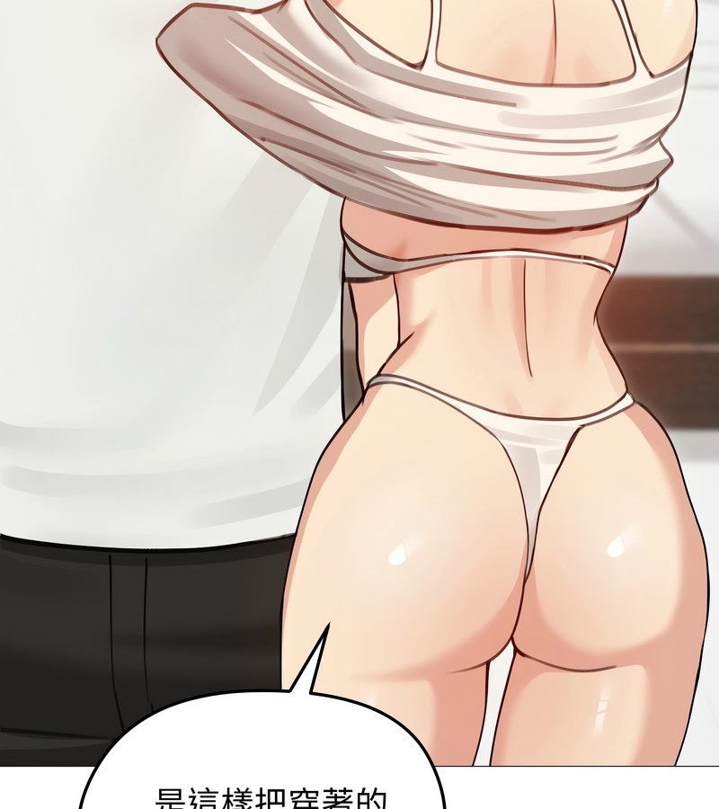 老婆捲款潜逃后第35话