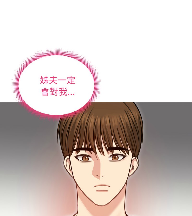 老婆捲款潜逃后第35话