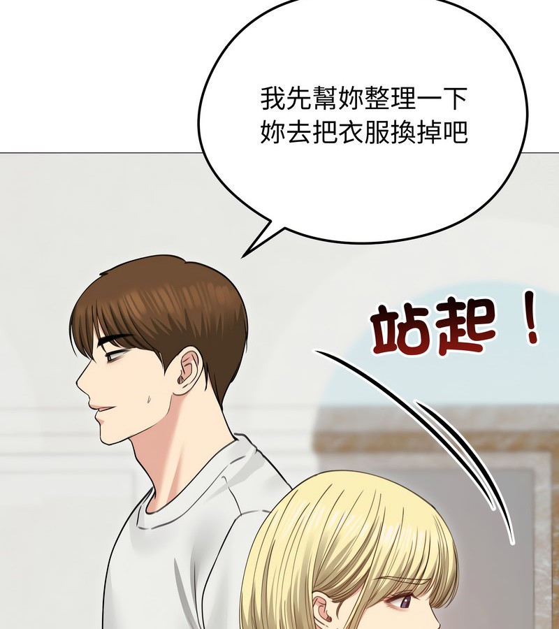 老婆捲款潜逃后第35话