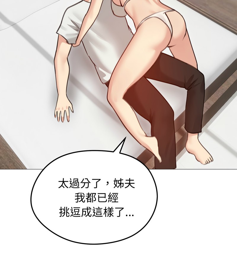 老婆捲款潜逃后第35话