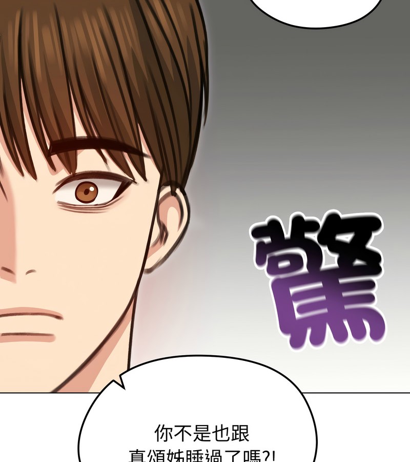 老婆捲款潜逃后第35话