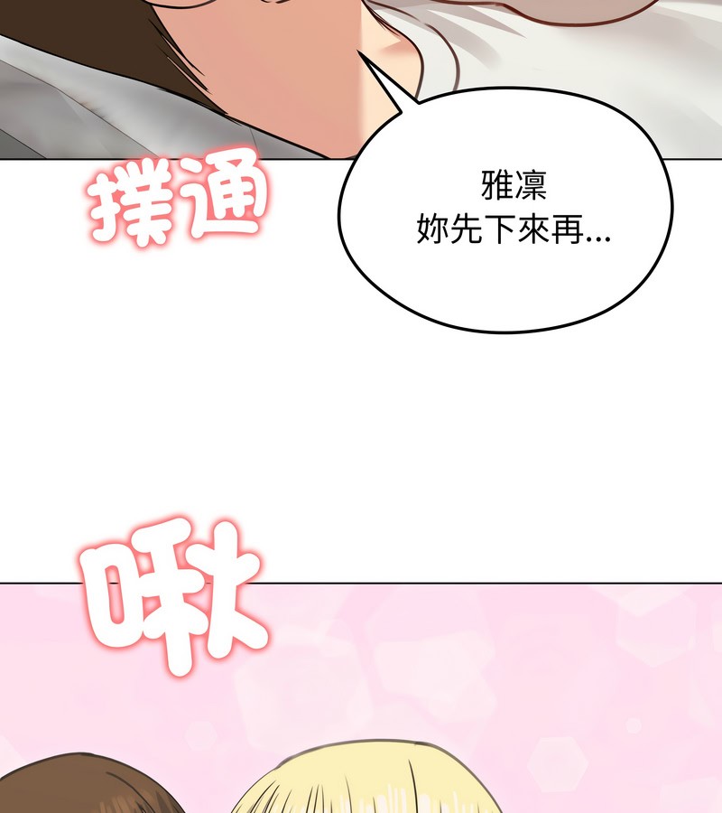 老婆捲款潜逃后第35话