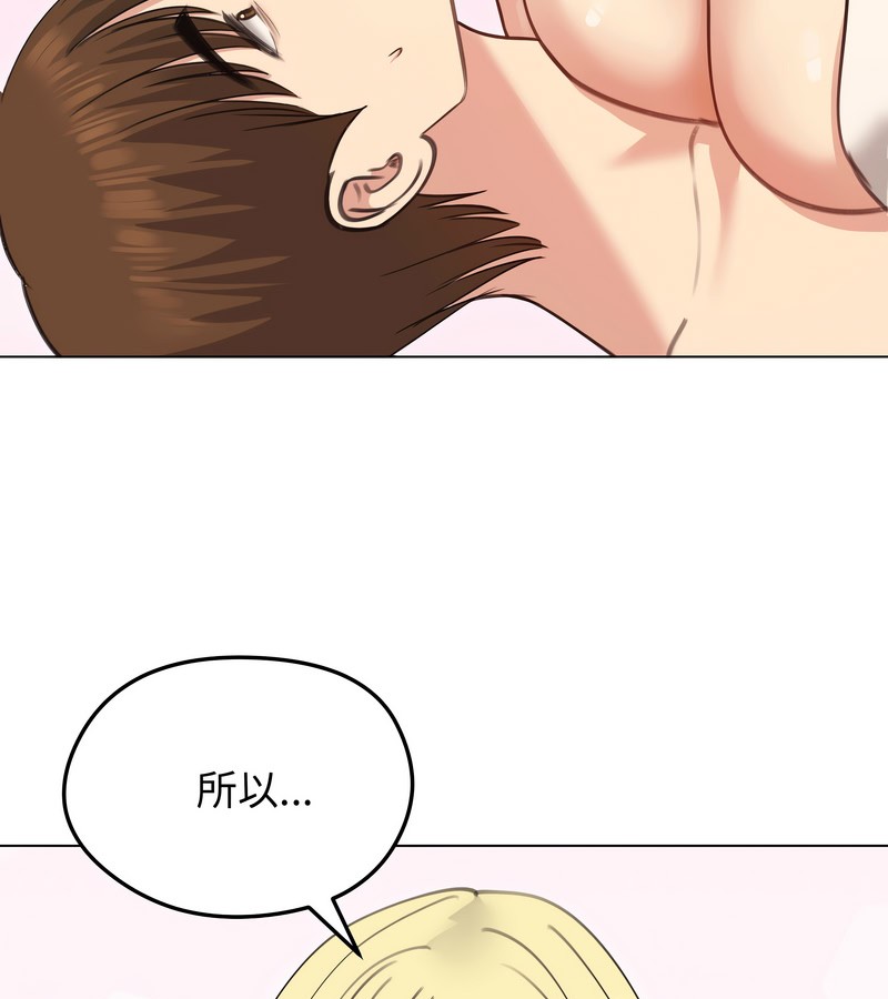 老婆捲款潜逃后第35话