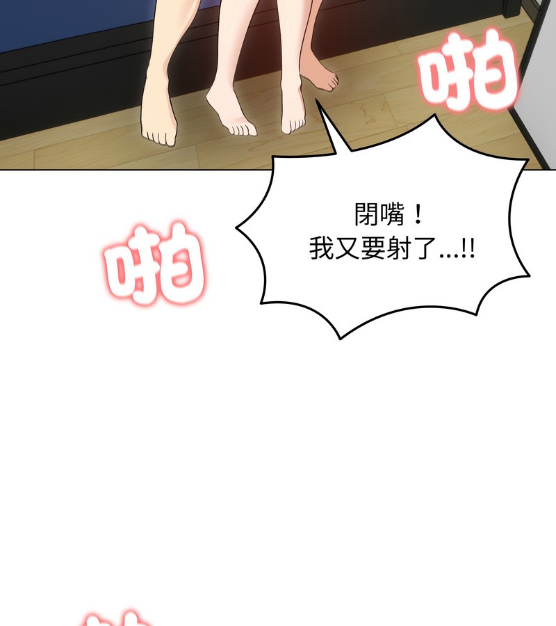 老婆捲款潜逃后第36话