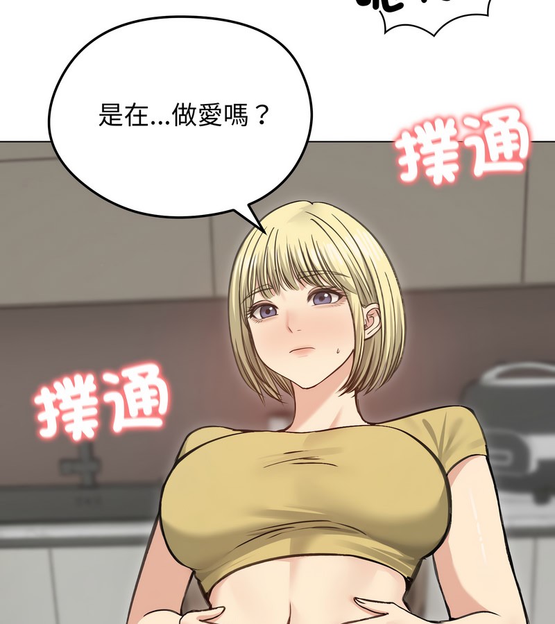 老婆捲款潜逃后第36话