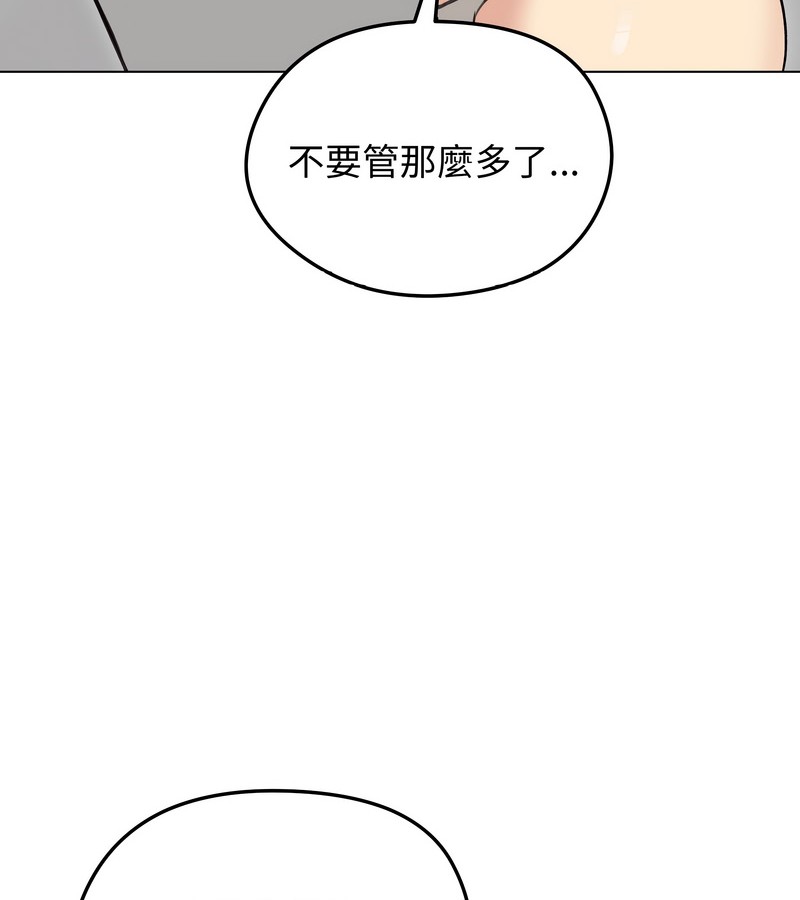 老婆捲款潜逃后第36话