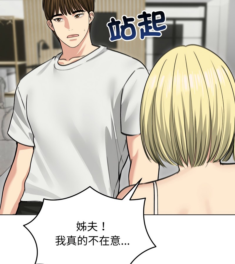 老婆捲款潜逃后第36话