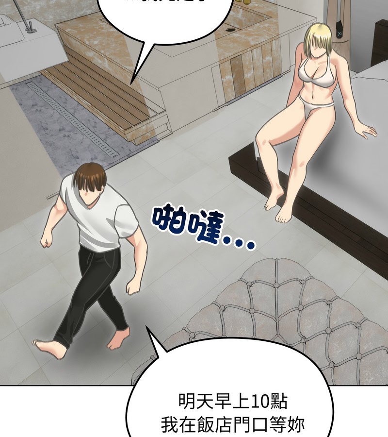 老婆捲款潜逃后第36话