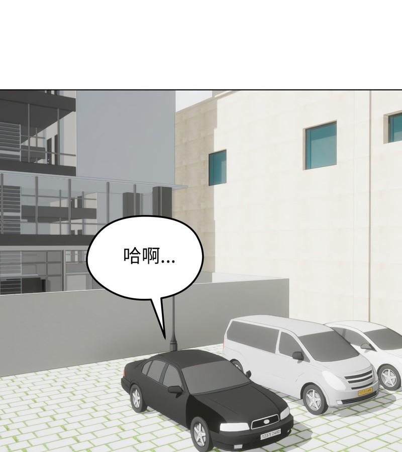 老婆捲款潜逃后第36话