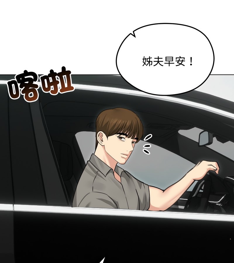 老婆捲款潜逃后第36话