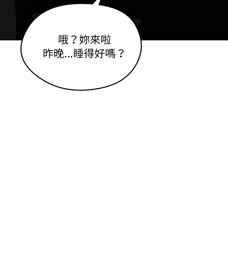 老婆捲款潜逃后第36话