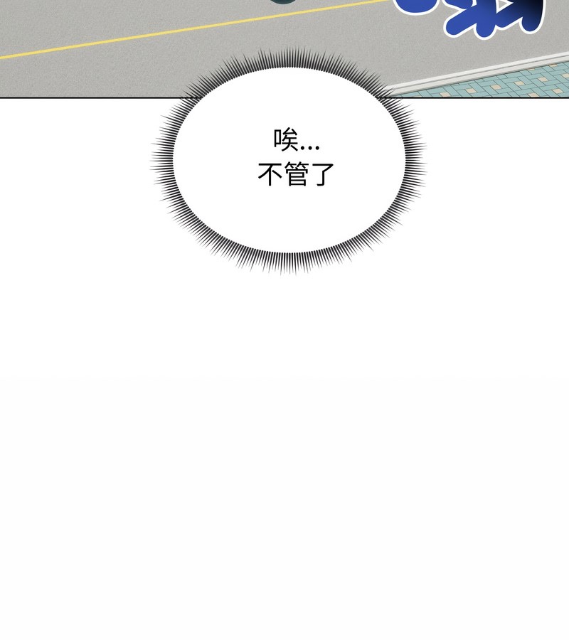 老婆捲款潜逃后第36话