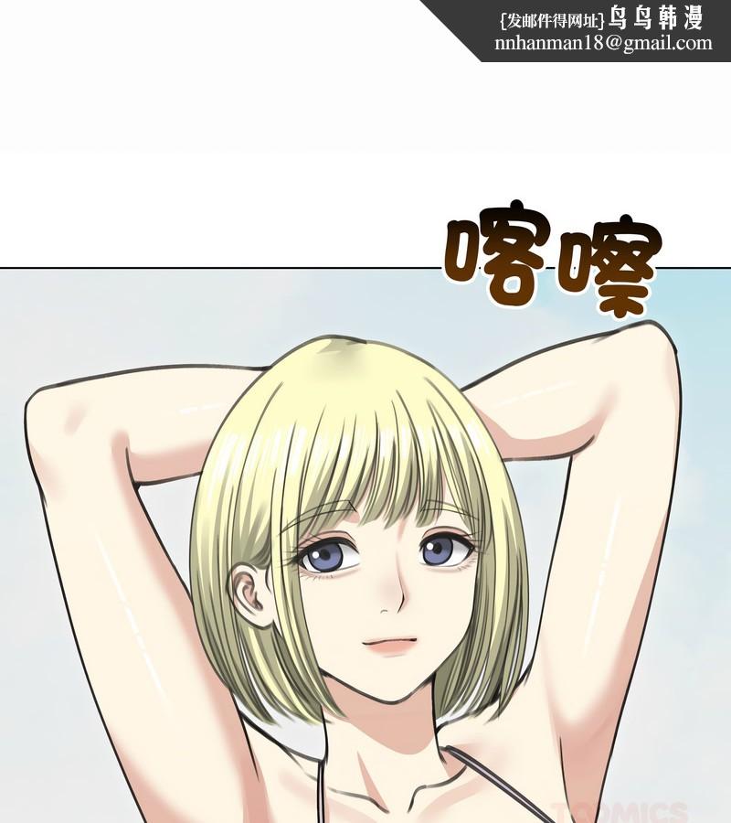 老婆捲款潜逃后第36话