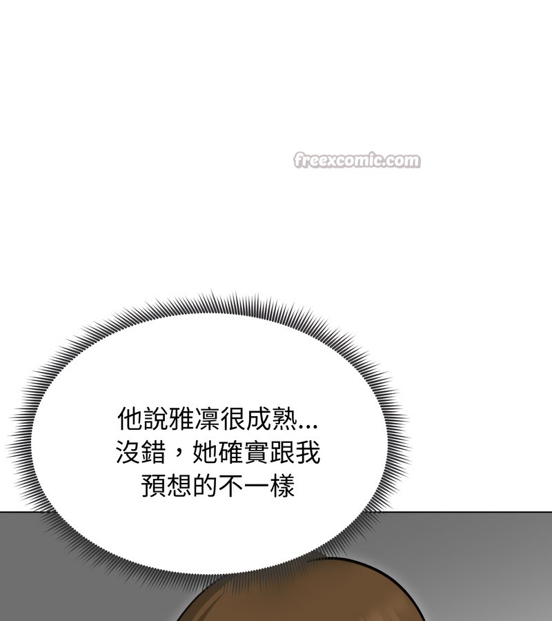 老婆捲款潜逃后第36话