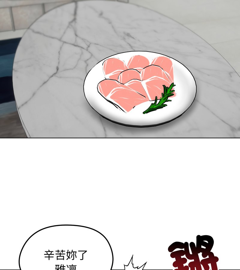 老婆捲款潜逃后第36话