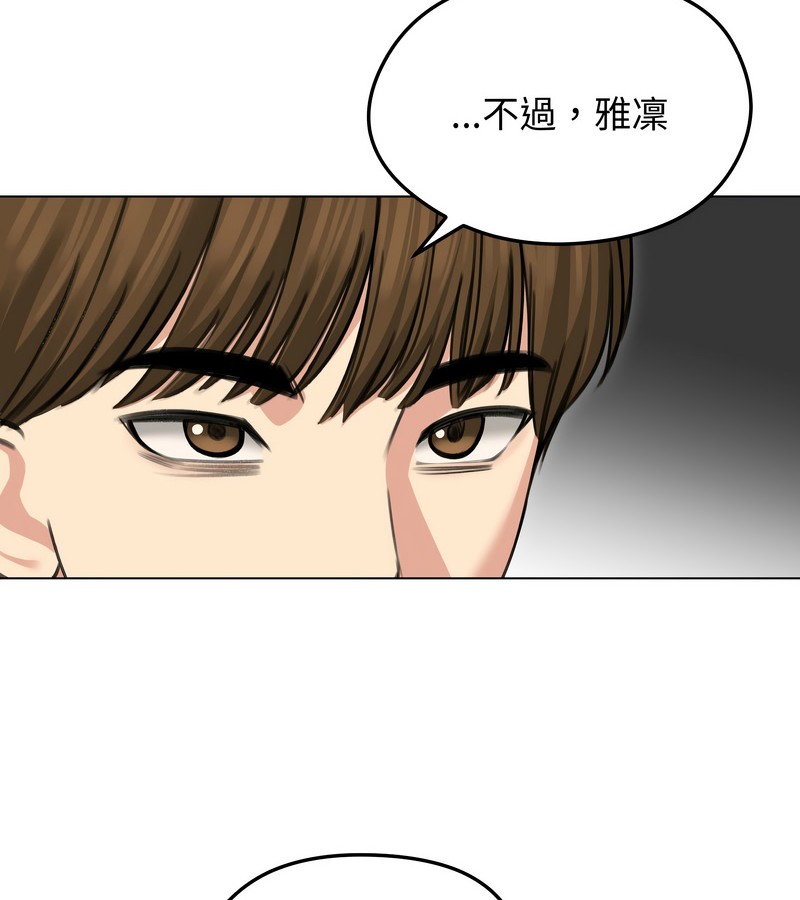 老婆捲款潜逃后第36话