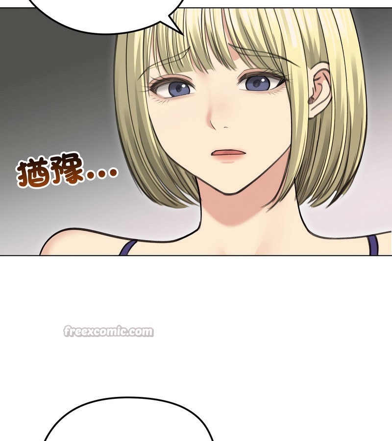 老婆捲款潜逃后第36话