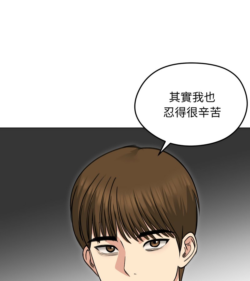 老婆捲款潜逃后第36话