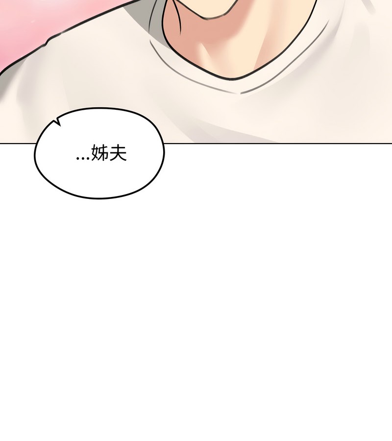 老婆捲款潜逃后第36话