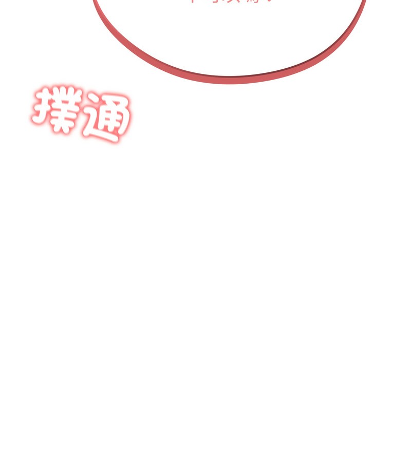 老婆捲款潜逃后第36话