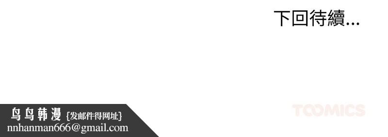 老婆捲款潜逃后第36话