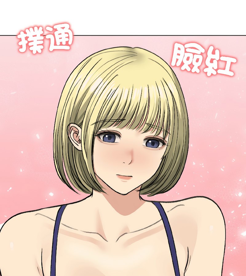 老婆捲款潜逃后第37话