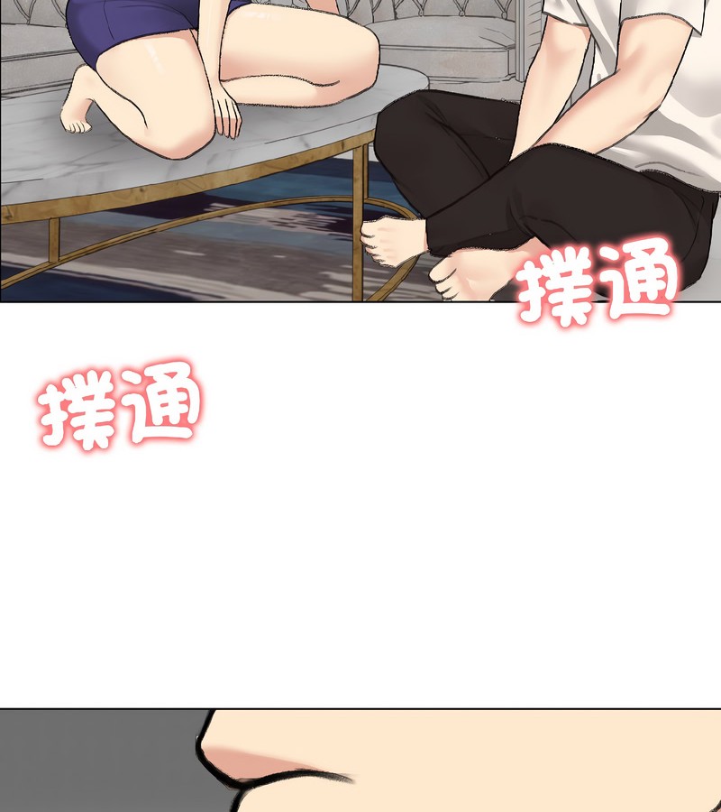 老婆捲款潜逃后第37话