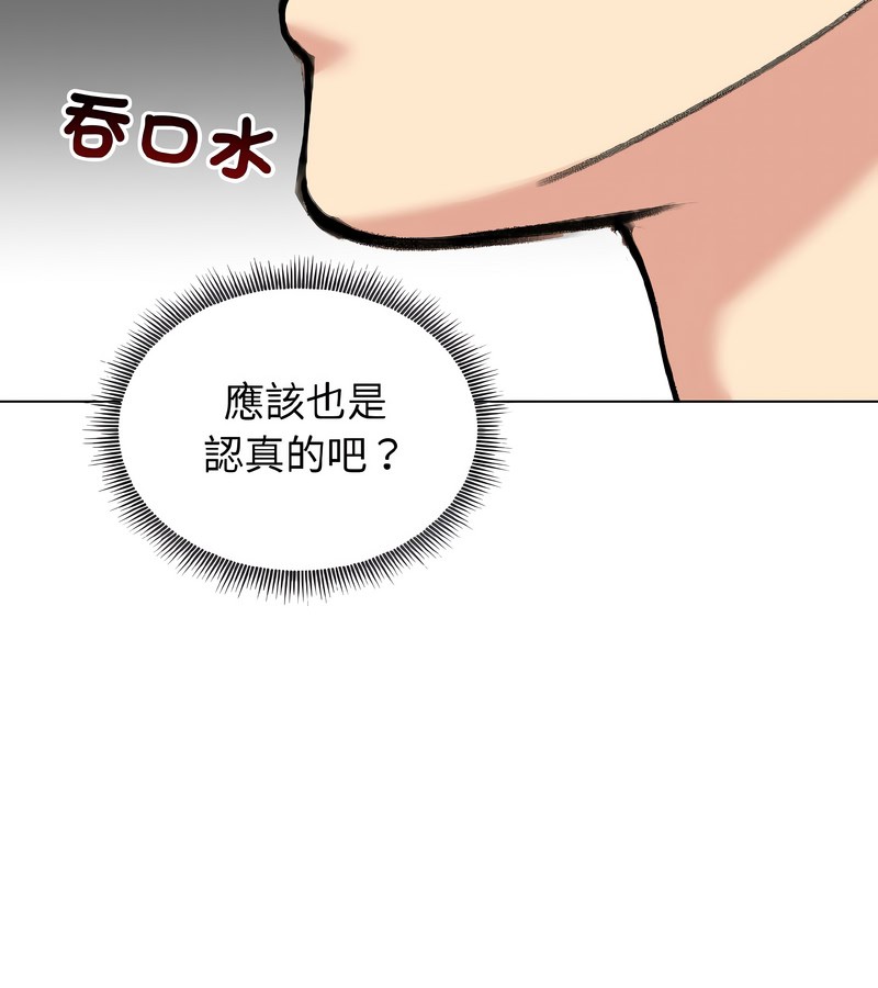 老婆捲款潜逃后第37话