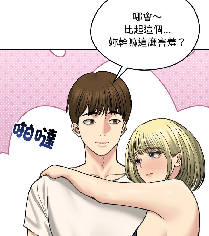 老婆捲款潜逃后第37话