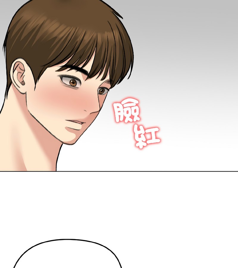 老婆捲款潜逃后第37话