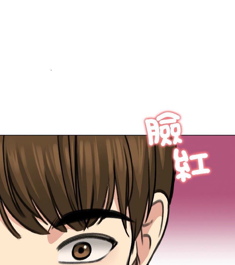 老婆捲款潜逃后第37话