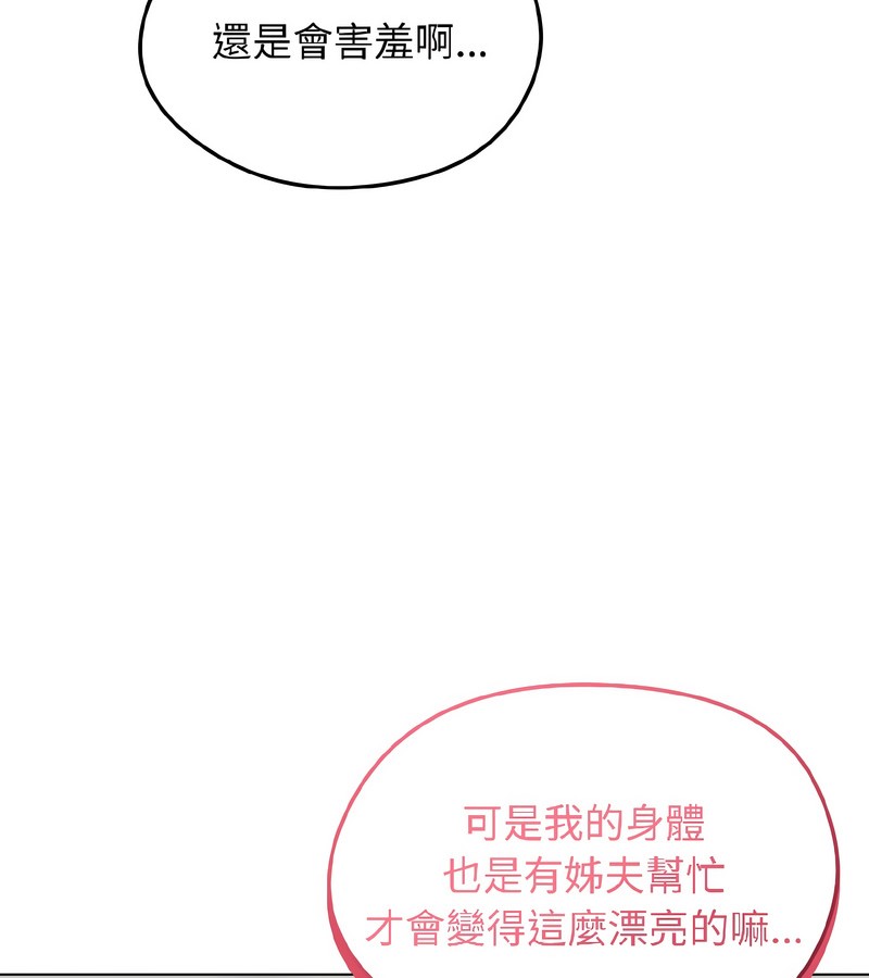 老婆捲款潜逃后第37话