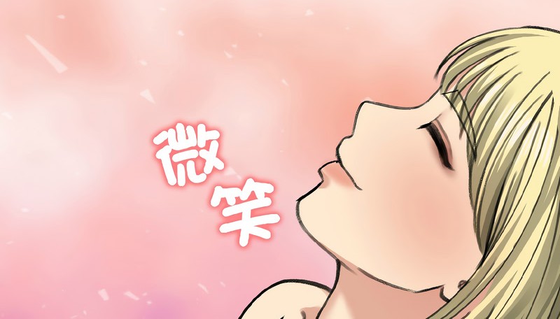 老婆捲款潜逃后第37话