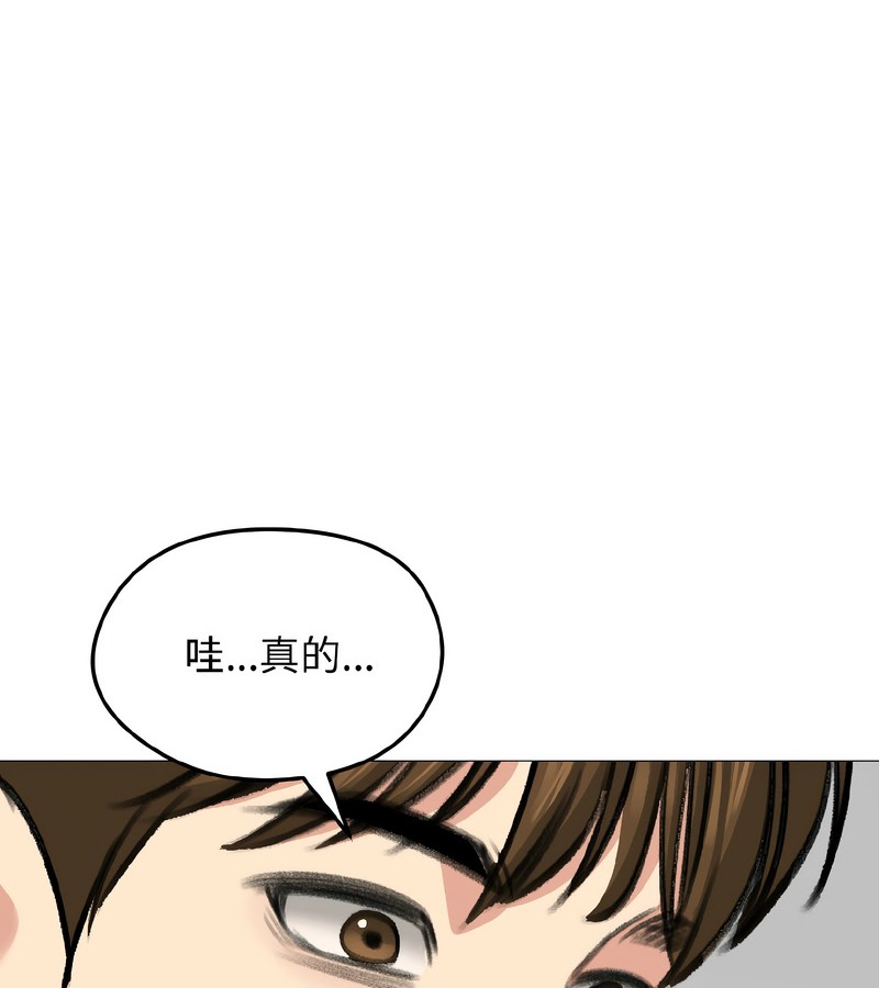 老婆捲款潜逃后第37话
