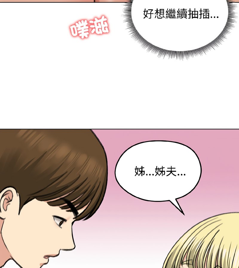 老婆捲款潜逃后第37话