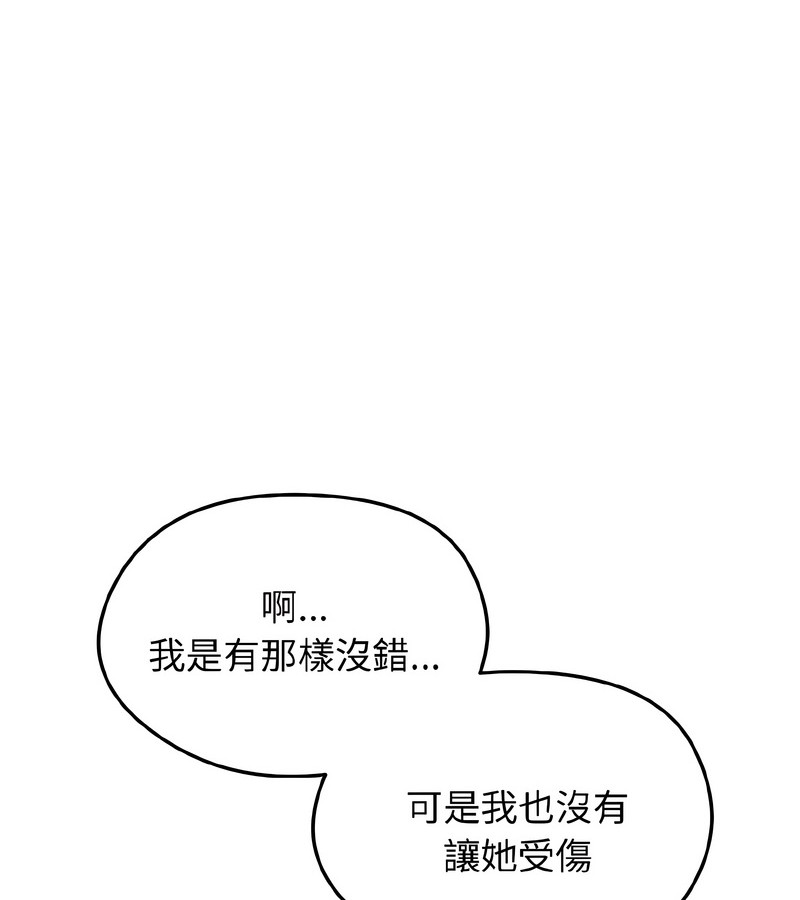 老婆捲款潜逃后第37话