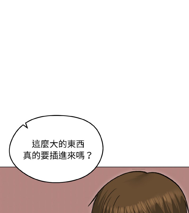 老婆捲款潜逃后第38话