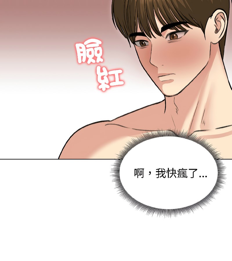 老婆捲款潜逃后第38话