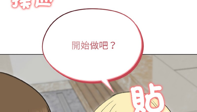 老婆捲款潜逃后第38话