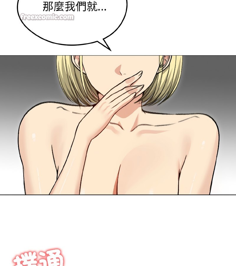 老婆捲款潜逃后第38话