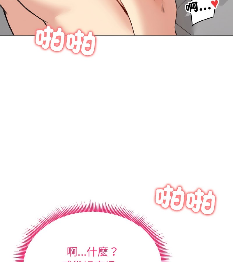 老婆捲款潜逃后第38话