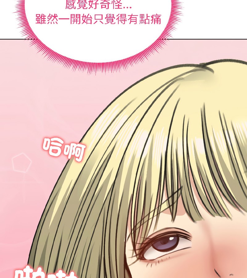 老婆捲款潜逃后第38话