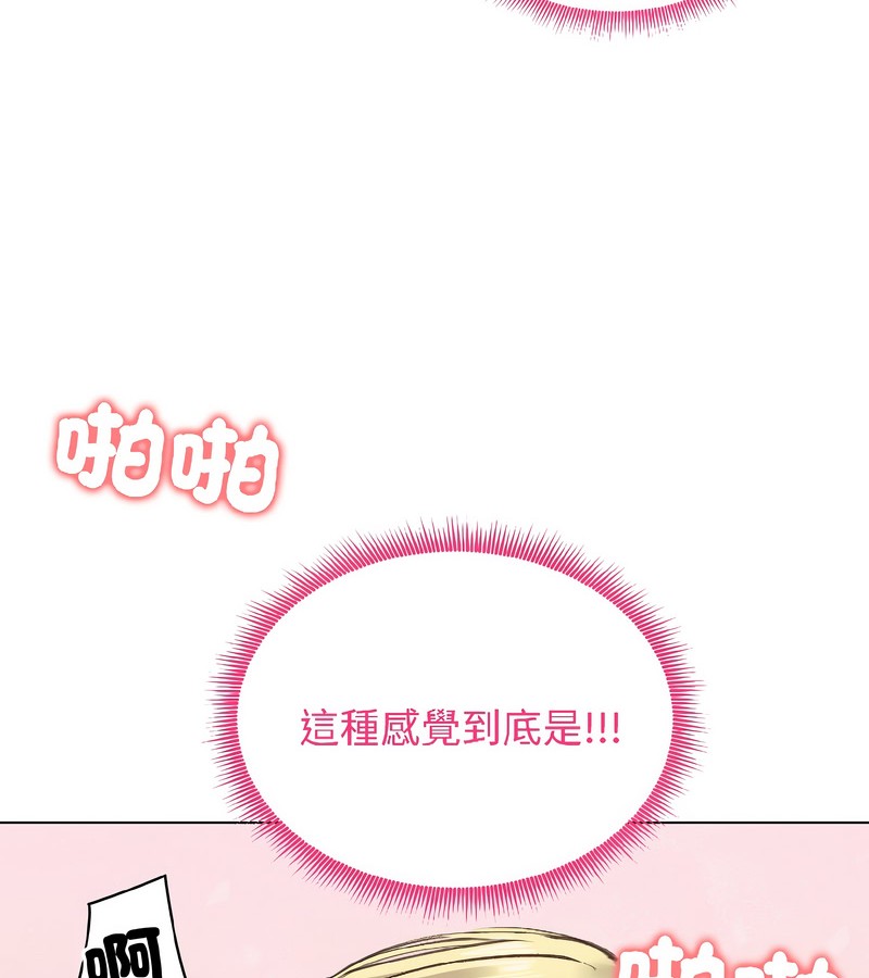 老婆捲款潜逃后第38话