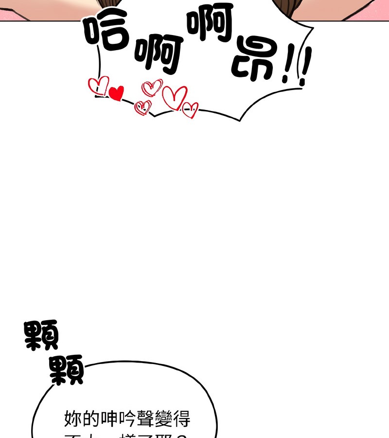 老婆捲款潜逃后第38话