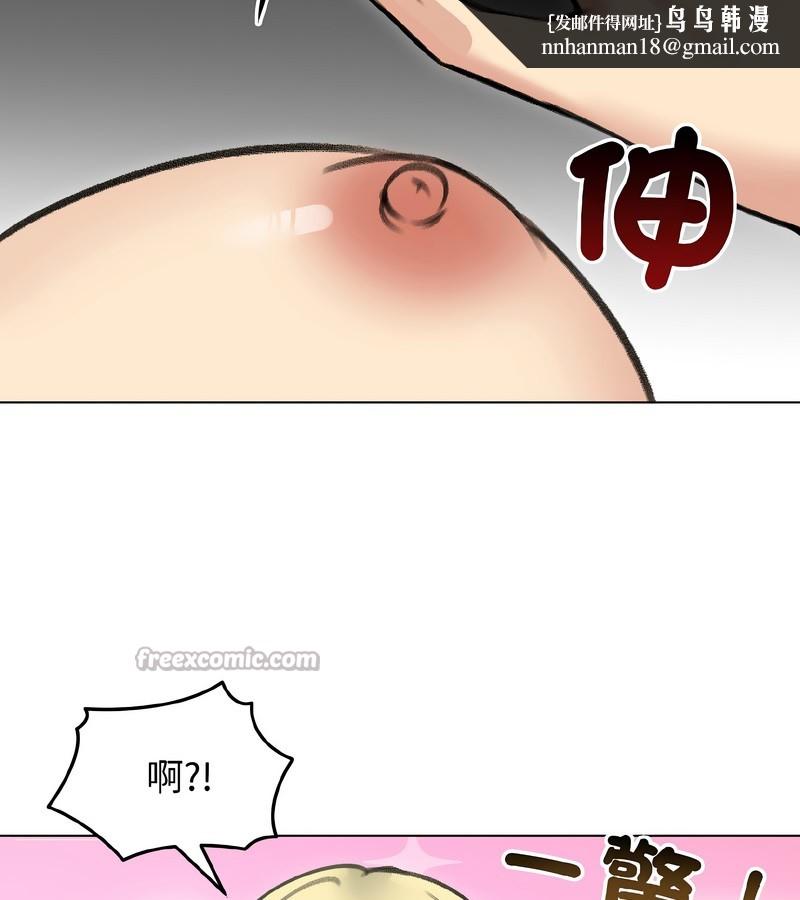 老婆捲款潜逃后第38话