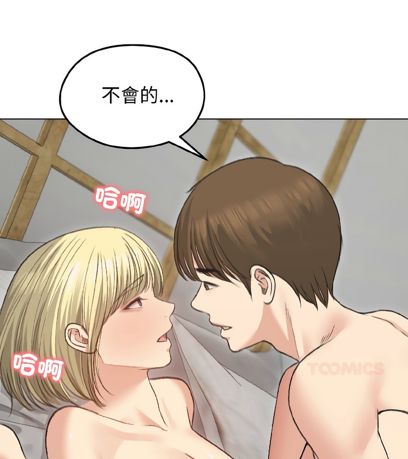 老婆捲款潜逃后第38话