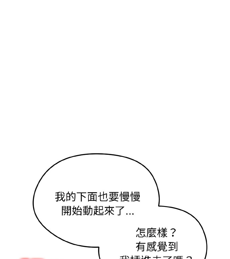 老婆捲款潜逃后第38话